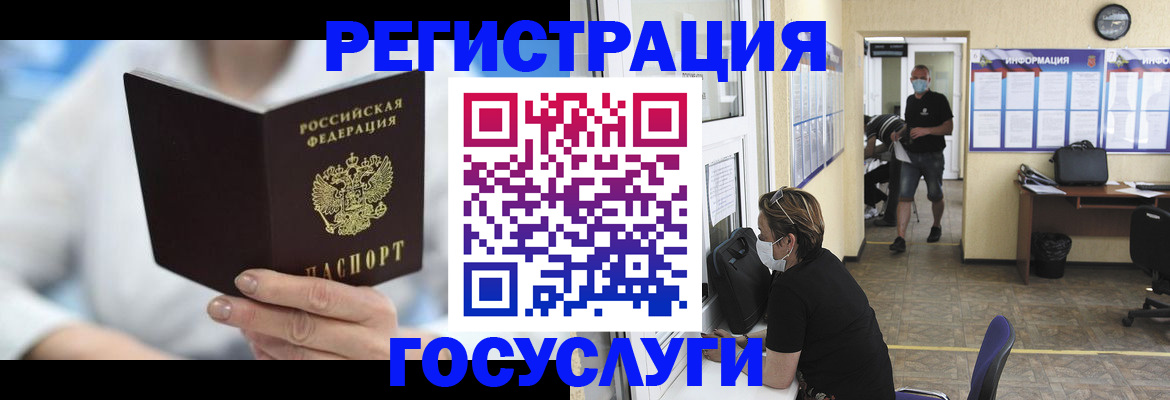 прописка гарантия в Амурской области