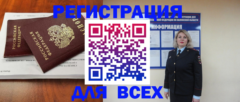 регистрация для дет. сада в Амурской области