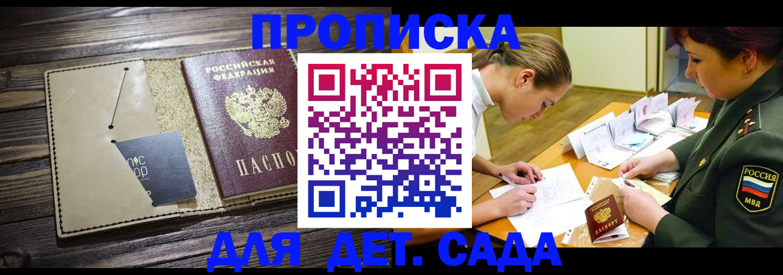 временная регистрация для всех в Амурской области